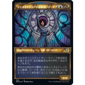 画像: 【JPN/DMU-BF/テクスチャー・Foil★】シェオルドレッドの心酔者、ローナ/Rona, Sheoldred's Faithful [マルチ] 『U』【ショーケース】