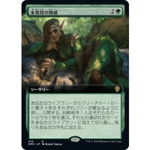 画像: 【JPN/DMU-BF/Foil★】未発見の脅威/Threats Undetected [緑] 『R』【拡張アート】