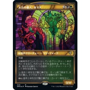 画像: 【JPN/DMU-BF/テクスチャー・Foil★】太古の番人、ネマタ/Nemata, Primeval Warden [マルチ] 『R』【ショーケース】