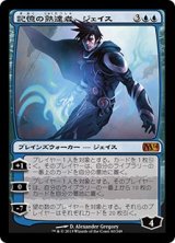 画像: 【JPN/M14】記憶の熟達者、ジェイス/Jace, Memory Adept