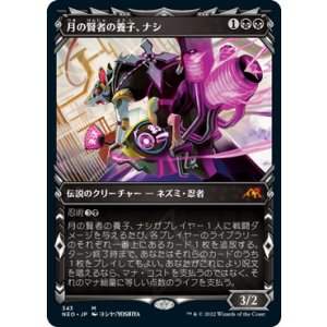 画像: 【JPN/NEO-BF/Foil★】月の賢者の養子、ナシ/Nashi, Moon Sage's Scion [黒] 『M』【ショーケース】