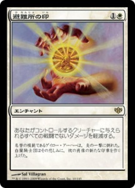 画像1: 【JPN/CON】避難所の印/Mark of Asylum (1)