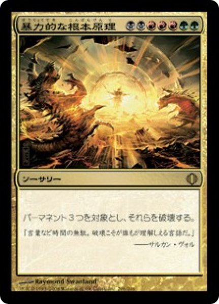 画像1: 【JPN/ALA】暴力的な根本原理/Violent Ultimatum (1)