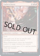 画像: 【ENG/ELD】エンバレスの宝剣/Embercleave 『M』 [赤]