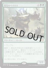 画像: 【JPN/C14】雷足のベイロス/Thunderfoot Baloth