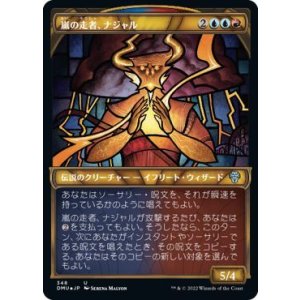 画像: 【JPN/DMU-BF/テクスチャー・Foil★】嵐の走者、ナジャル/Najal, the Storm Runner [マルチ] 『U』【ショーケース】