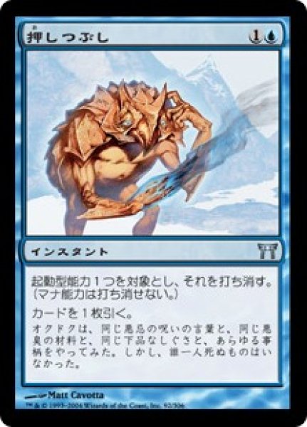 画像1: 【JPN/CHK】押しつぶし/Squelch (1)