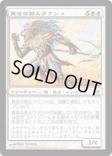 画像: 【JPN/5DN】黄金の若人ラクシャ/Raksha Golden Cub