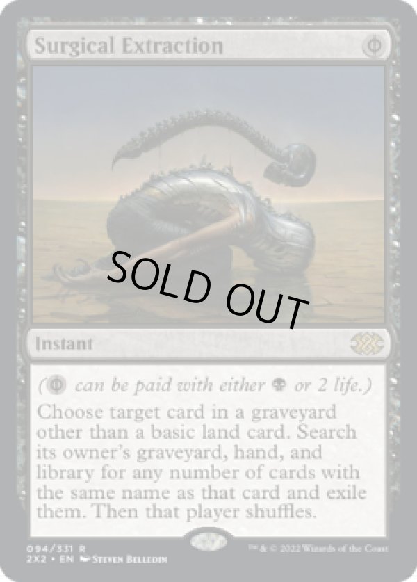 画像1: 【ENG/2X2】外科的摘出/Surgical Extraction