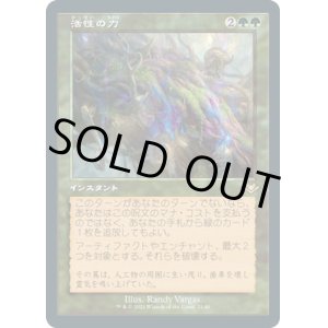 画像: 【JPN/MH1-RT/エッチング・Foil★】活性の力/Force of Vigor 『R』 [緑]【旧枠】
