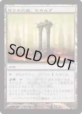 画像: 【JPN/GPT/FOIL★】怒りの穴蔵、スカルグ/Skarrg, the Rage Pits