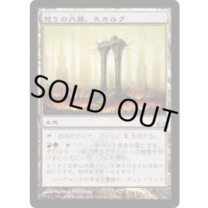 画像: 【JPN/GPT/FOIL★】怒りの穴蔵、スカルグ/Skarrg, the Rage Pits