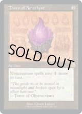 画像: 【ENG/BRR】アメジストのとげ/Thorn of Amethyst [茶色] 『R』 【設計図】