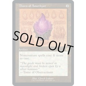 画像: 【ENG/BRR】アメジストのとげ/Thorn of Amethyst [茶色] 『R』 【設計図】