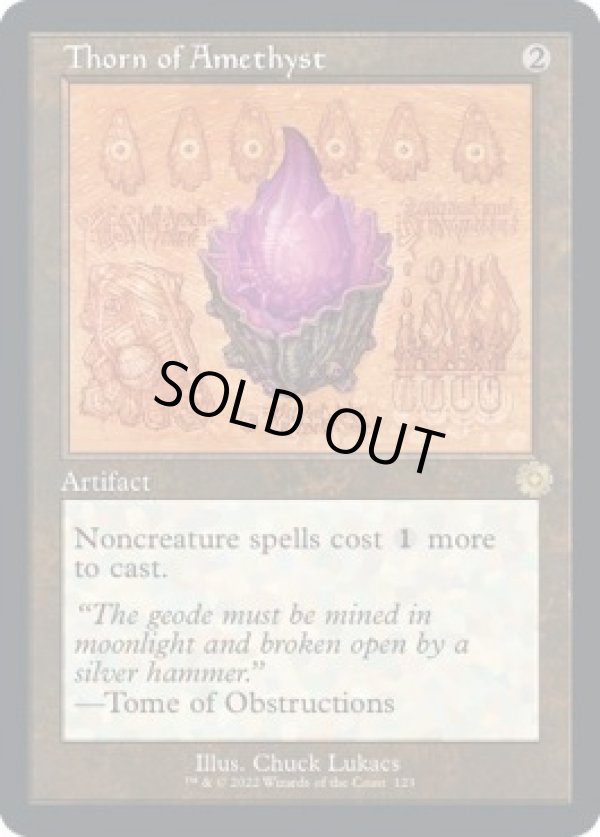 画像1: 【ENG/BRR】アメジストのとげ/Thorn of Amethyst [茶色] 『R』 【設計図】