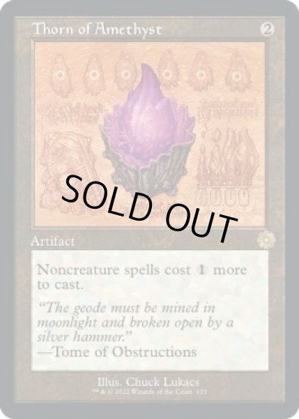 画像1: 【ENG/BRR】アメジストのとげ/Thorn of Amethyst [茶] 『R』 【設計図】 (1)