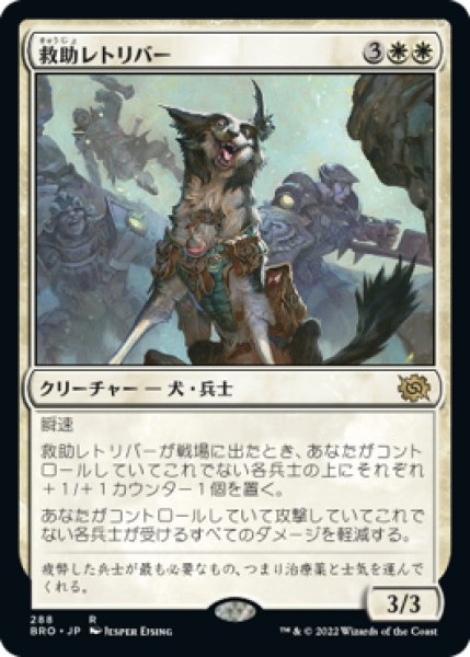 画像1: 【JPN/BRO】救助レトリバー/Rescue Retriever [白] 『R』 (1)