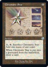 画像: 【ENG/BRO-Retro】彩色の星/Chromatic Star [茶色] 『U』 【設計図】