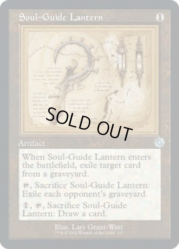 画像1: 【ENG/BRR】魂標ランタン/Soul-Guide Lantern [茶色] 『U』 【設計図】