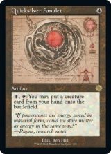 画像: 【ENG/BRO-Retro】流転の護符/Quicksilver Amulet [茶色] 『R』 【設計図】