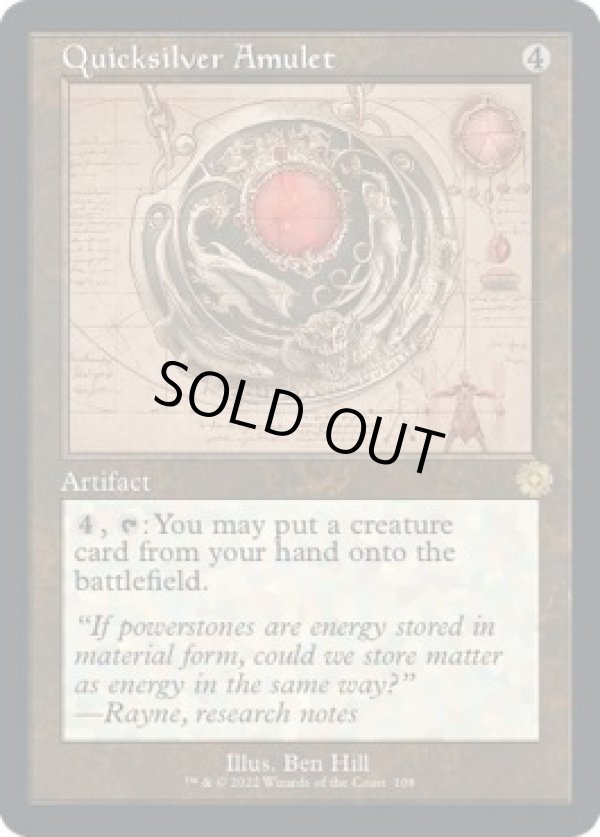 画像1: 【ENG/BRR】流転の護符/Quicksilver Amulet [茶色] 『R』 【設計図】