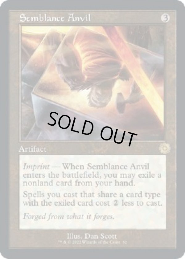 画像1: 【ENG/BRR】類似の金床/Semblance Anvil [茶色] 『R』