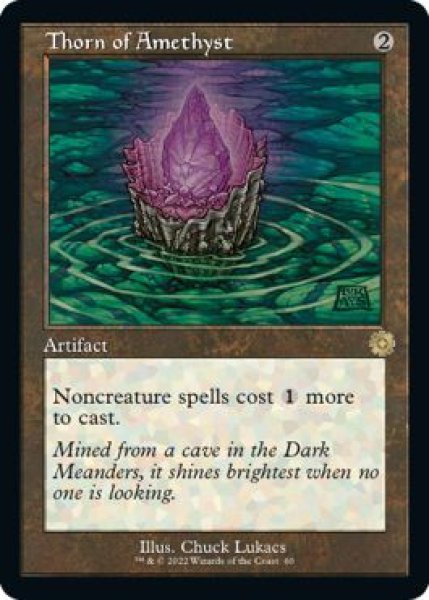 画像1: 【ENG/BRR】アメジストのとげ/Thorn of Amethyst [茶] 『R』 (1)