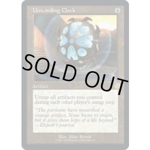 画像: 【ENG/BRR】巻き戻しの時計/Unwinding Clock [茶色] 『R』