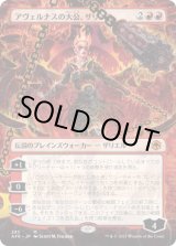 画像: 【JPN/AFR-BF】アヴェルナスの大公、ザリエル/Zariel, Archduke of Avernus 『M』 [赤]【ボーダーレス】