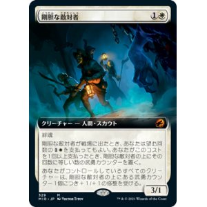 画像: 【JPN/MID-BF/Foil★】剛胆な敵対者/Intrepid Adversary [白] 『M』【拡張アート】