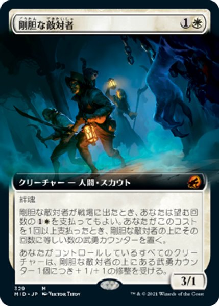 画像1: 【JPN/MID-BF/Foil★】剛胆な敵対者/Intrepid Adversary [白] 『M』【拡張アート】 (1)