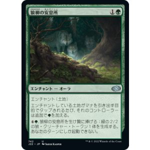 画像: 【JPN/J22】狼柳の安息所/Wolfwillow Haven