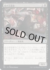 画像: 【JPN/J22】血の芸術家/Blood Artist