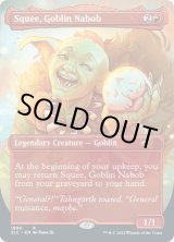 画像: 【ENG/SLC】ゴブリンの太守スクイー/Squee, Goblin Nabob