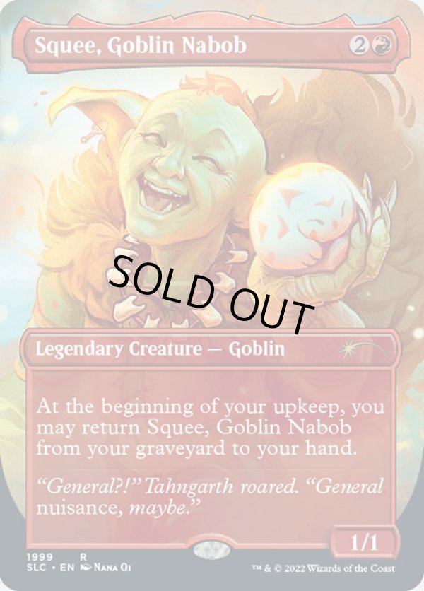 画像1: 【ENG/SLC】ゴブリンの太守スクイー/Squee, Goblin Nabob