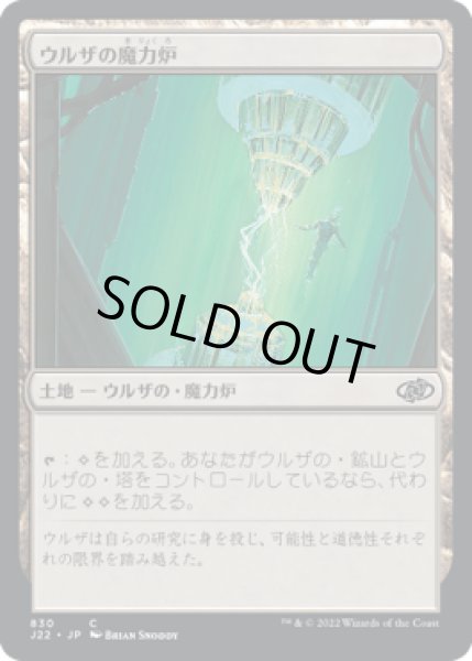 画像1: 【JPN/J22】ウルザの魔力炉/Urza's Power Plant   (1)