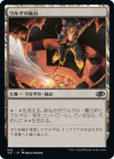 画像: 【JPN/J22】ウルザの鉱山/Urza's Mine