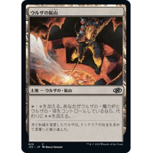 画像: 【JPN/J22】ウルザの鉱山/Urza's Mine