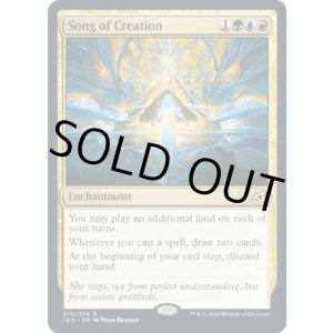 画像: 【ENG/IKO】創造の歌/Song of Creation 『R』 [マルチ]