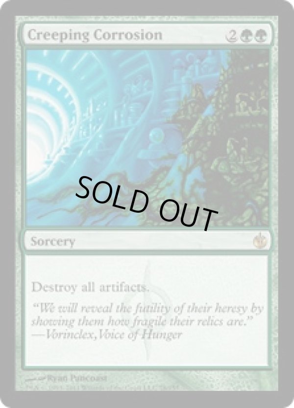 画像1: 【ENG/MBS】忍び寄る腐食/Creeping Corrosion