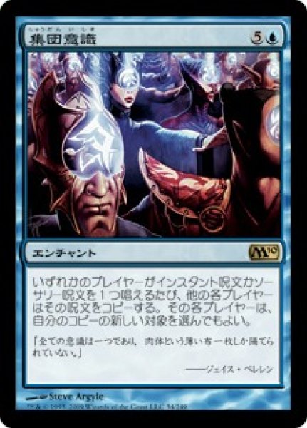 画像1: 【JPN/M10】集団意識/Hive Mind (1)