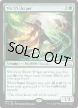 画像: 【ENG/RIX】地表形成師/World Shaper 『R』 [緑]