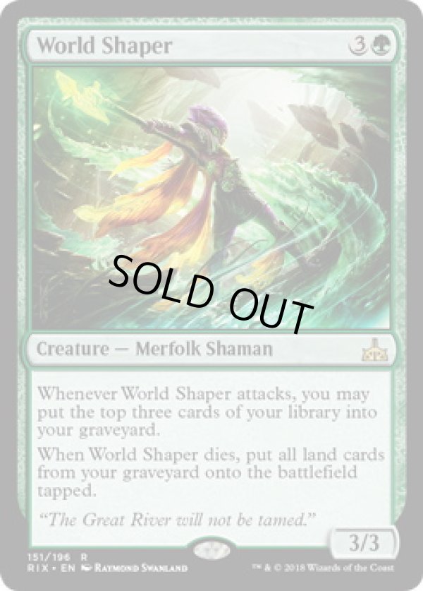 画像1: 【ENG/RIX】地表形成師/World Shaper 『R』 [緑]