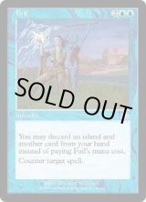 画像: 【JPN/PCY】撃退/Foil