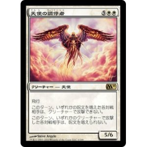 画像: 【JPN/M11/FOIL★】天使の調停者/Angelic Arbiter