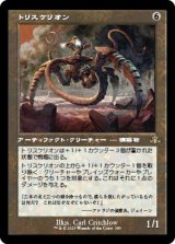 画像: 【JPN/DMR-BF/FOIL★】トリスケリオン/Triskelion【旧枠】