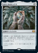 画像: 【JPN/2XM】オパールのモックス/Mox Opal