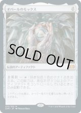 画像: 【JPN/2XM】オパールのモックス/Mox Opal