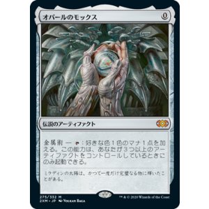 画像: 【JPN/2XM】オパールのモックス/Mox Opal