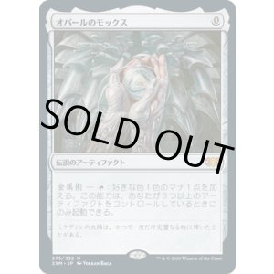 画像: 【JPN/2XM】オパールのモックス/Mox Opal